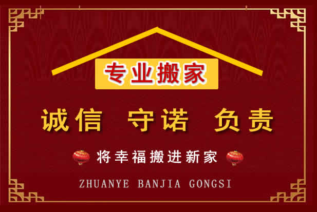 岐山搬家电话